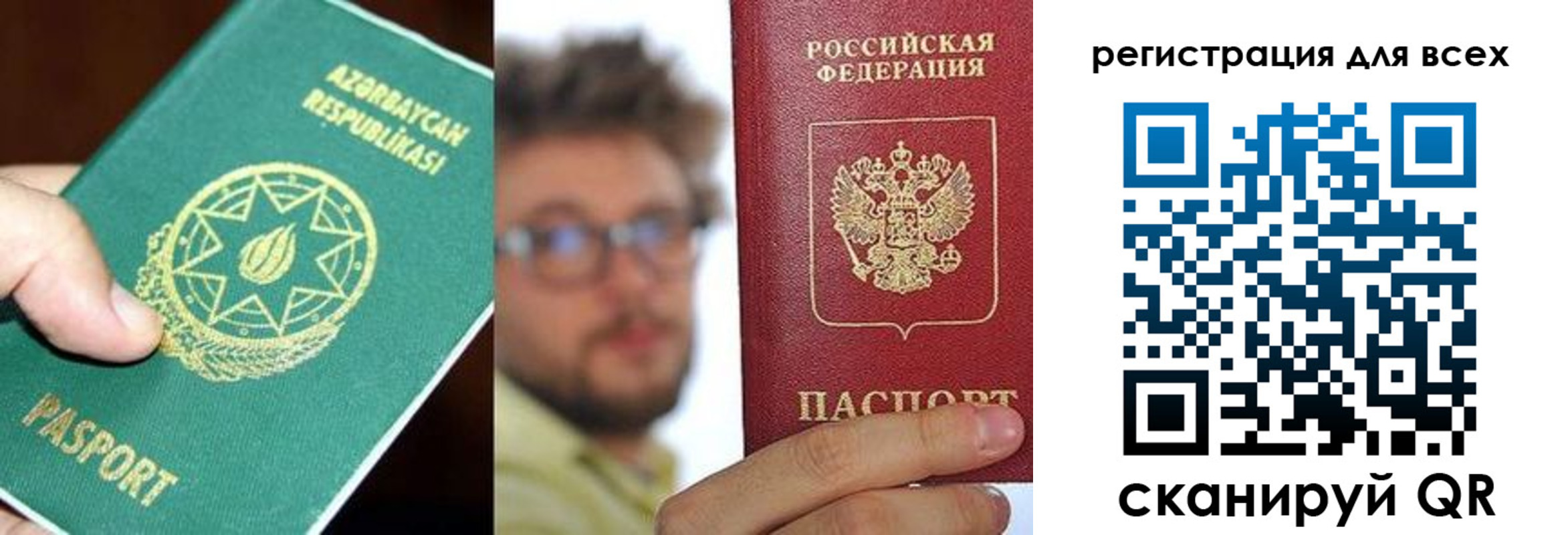 временная регистрация в квартире в Архангельской области