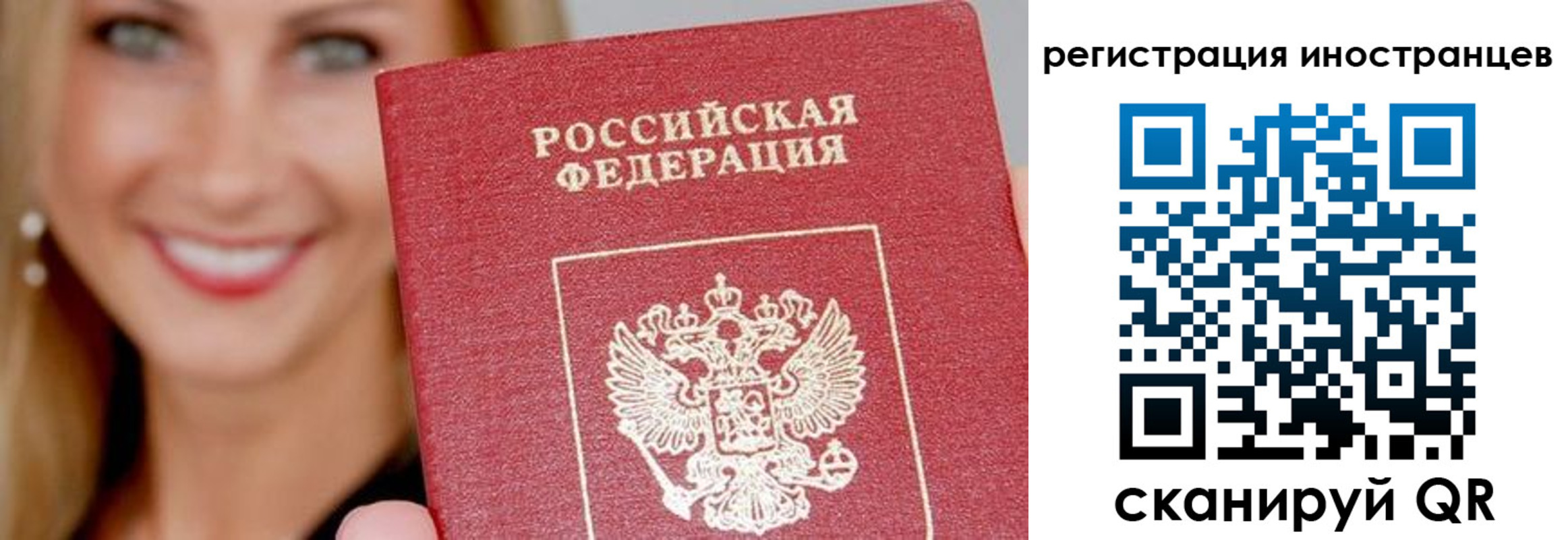 временная регистрация поиск в Архангельской области