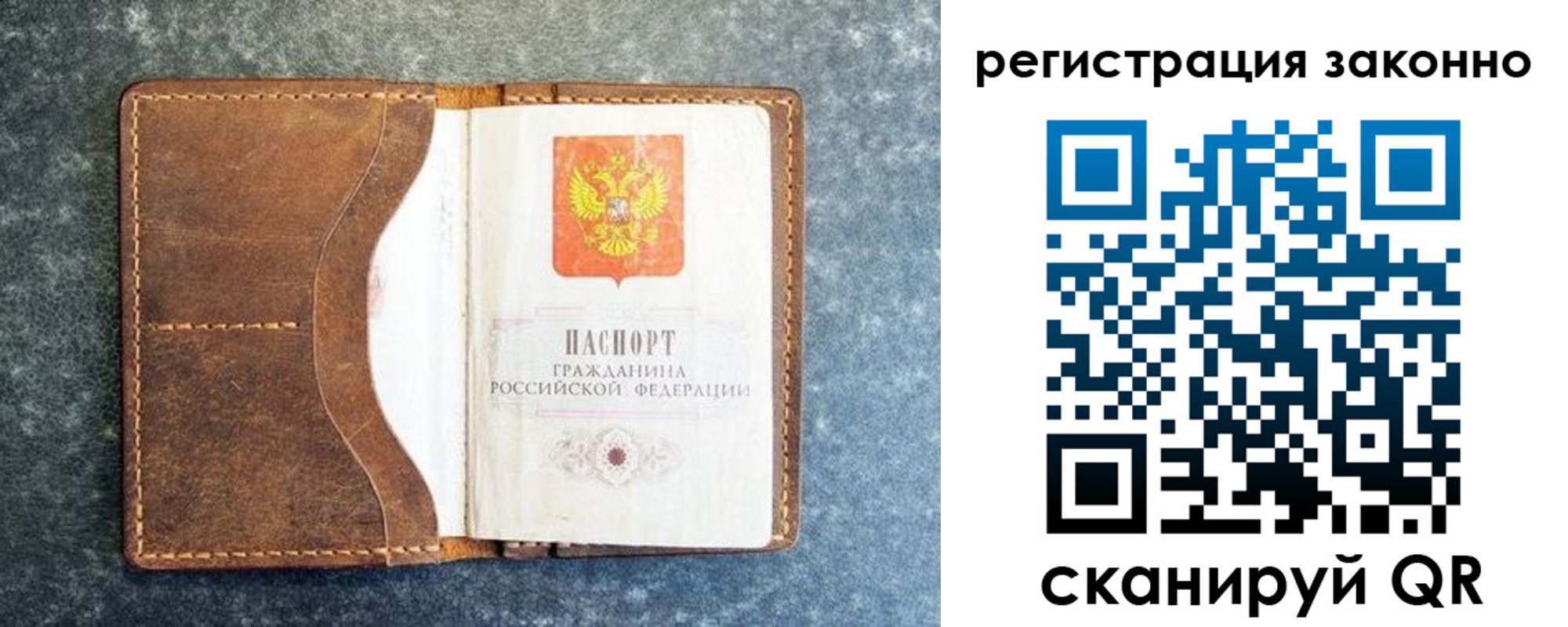 временная регистрация купить в Архангельской области