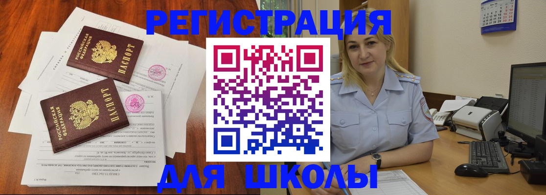 прописка штамп в Архангельской области