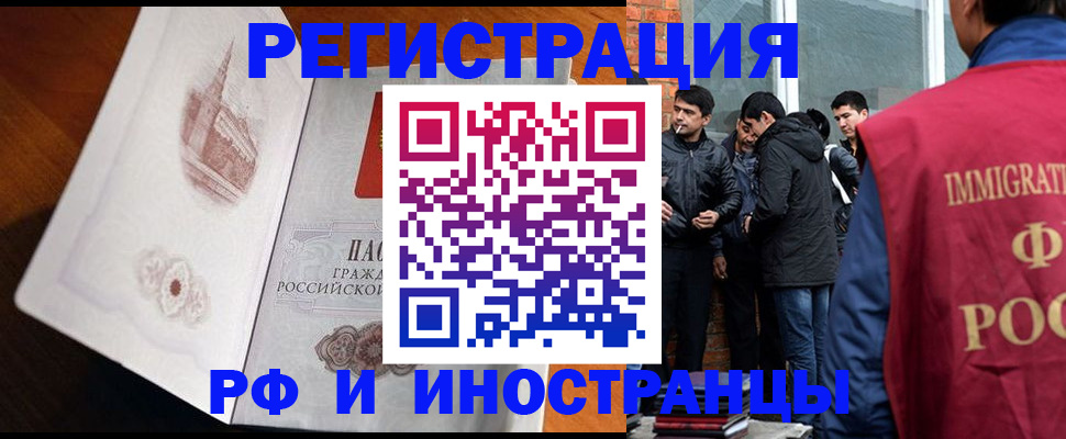 прописка ребенка в Архангельской области