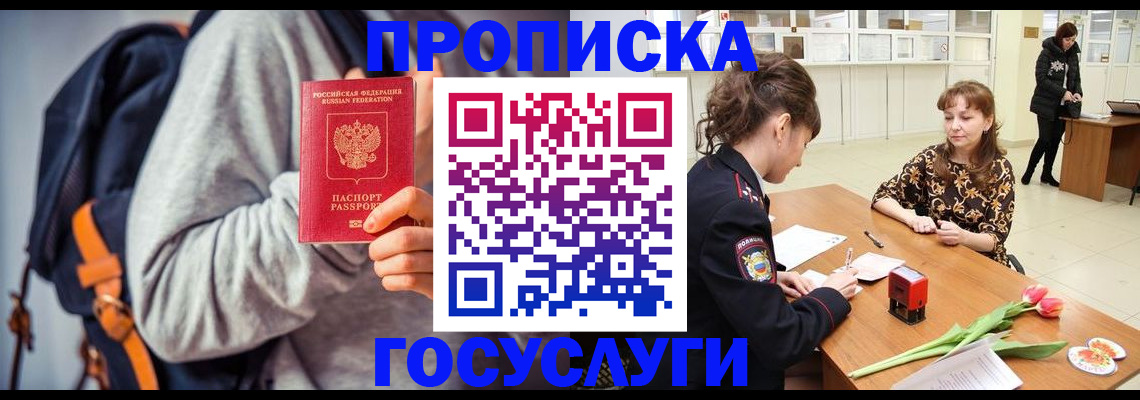 миграционный учет в Архангельской области